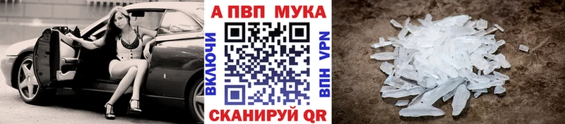 А ПВП крисы CK Пенза