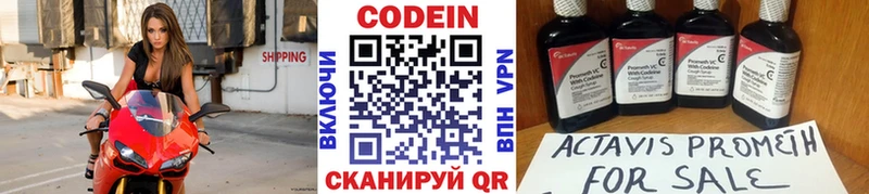ОМГ ОМГ ONION  Пенза  Кодеин Purple Drank 