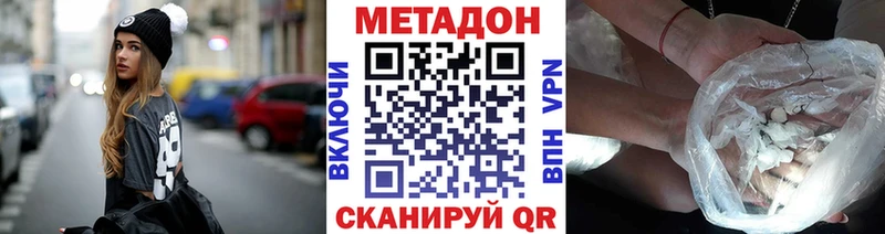 МЕТАДОН белоснежный  Пенза 