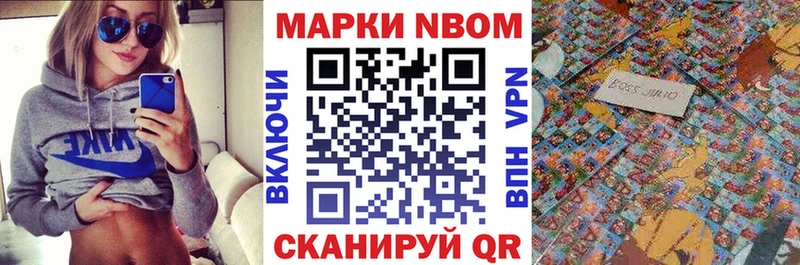 Марки N-bome 1,8мг  купить наркотик  Пенза 